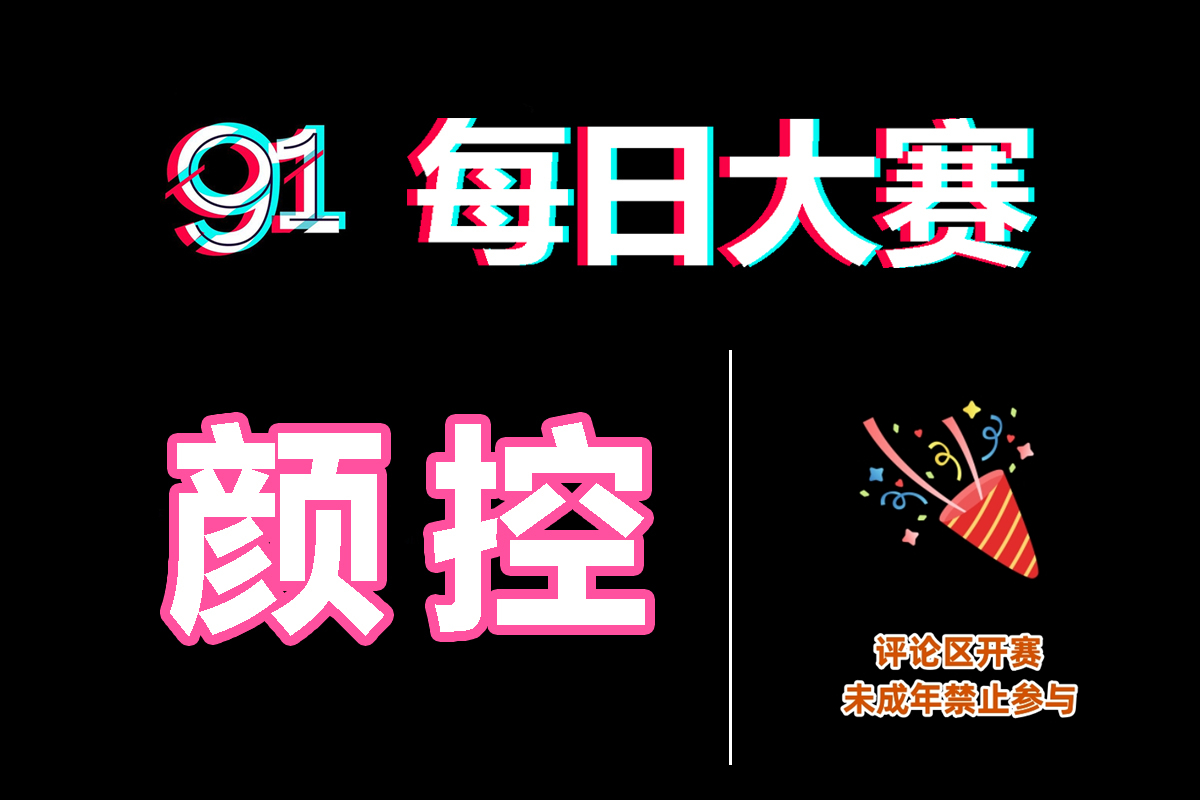每日大赛yandex|搜索索引与入口核验提示|每日大赛官网